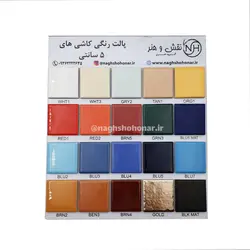 پالت کاشی های 5*5