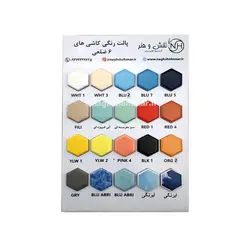 پالت کاشی های 6 ضلعی