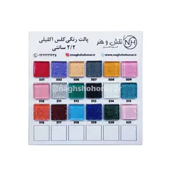 پالت کاشی های اکلیلی 2.2*2.2