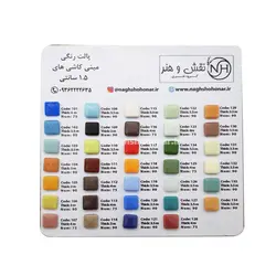 پالت مینی کاشی های گرانیتی 1.5*1.5