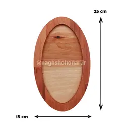 قاب بیضی راش 15*25