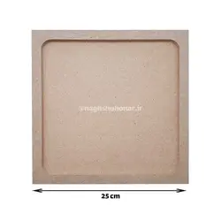 مربع کف سابی 25*25 _ mdf 8mil