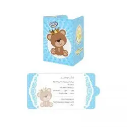 کارت دعوت تم تدی پسرانه