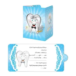 کارت دعوت تم جشن دندونی پسرانه