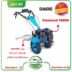 تیلر کولتیواتور 7 اسب بنزینی هندلی DIAMOND 1000N - ابزار سبز - فروش تخصصی ماشین آلات کشاورزی،باغبانی،فضای سبز