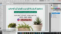 کارت ویزیت گل فروشی و گلخانه : فایل PSD لایه باز طراحی در فتوشاپ