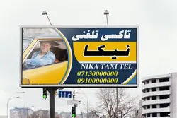 بنر تاکسی تلفنی و آژانس : فایل PSD لایه باز برای طراحی در فتوشاپ