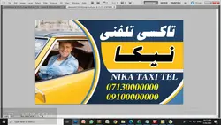 بنر تاکسی تلفنی و آژانس : فایل PSD لایه باز برای طراحی در فتوشاپ