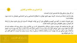 پاورپوینت ارتباط درمانی – کتاب : چه بگوییم و چه وقت بگوییم : پل واکتل