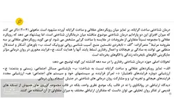 پاورپوینت ارتباط درمانی – کتاب : چه بگوییم و چه وقت بگوییم : پل واکتل