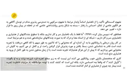 پاورپوینت ارتباط درمانی – کتاب : چه بگوییم و چه وقت بگوییم : پل واکتل