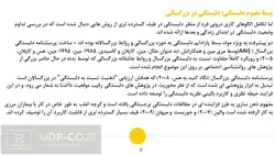 پاورپوینت ارتباط درمانی – کتاب : چه بگوییم و چه وقت بگوییم : پل واکتل