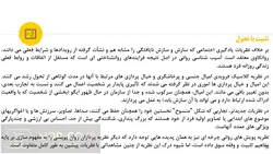 پاورپوینت ارتباط درمانی – کتاب : چه بگوییم و چه وقت بگوییم : پل واکتل