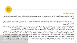 پاورپوینت ارتباط درمانی – کتاب : چه بگوییم و چه وقت بگوییم : پل واکتل