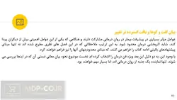 پاورپوینت ارتباط درمانی – کتاب : چه بگوییم و چه وقت بگوییم : پل واکتل