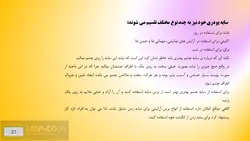 پاورپوینت سایه چشم : تاریخچه، فرمولاسیون، فرایند ساخت، آموزش