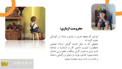 پاورپوینت خود انگیختگی و تفریح در طرحواره درمانی : بازی در طرحواره درمانی