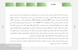پاورپوینت تنش شوری در زرشک – درس : فیزیولوژی تنش در گیاهان باغبانی