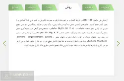 پاورپوینت تنش شوری در زرشک – درس : فیزیولوژی تنش در گیاهان باغبانی