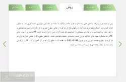 پاورپوینت تنش شوری در زرشک – درس : فیزیولوژی تنش در گیاهان باغبانی