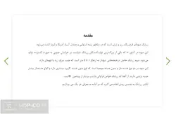پاورپوینت قلمه و پاجوش زرشک – درس : میوه کاری تکمیلی