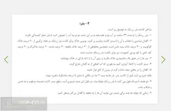 پاورپوینت قلمه و پاجوش زرشک – درس : میوه کاری تکمیلی