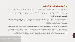 پاورپوینت بررسی اثر صادرات غیر نفتی بر نرخ ارز حقیقی در ایران