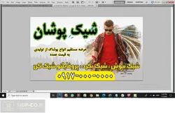 فایل لایه باز تولیدی پوشاک با فرمت PSD مناسب طراحی بنر فروشگاه و …