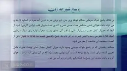 پاورپوینت آب سرد : غوطه وری در آن ، فواید ، تاثیرات ، سوانح دریایی و سایر موارد