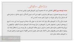 پاورپوینت سیر تاریخی توسعه در غرب:ریشه، چشم انداز، وضعیت