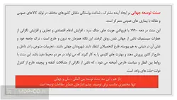 پاورپوینت سیر تاریخی توسعه در غرب:ریشه، چشم انداز، وضعیت