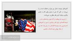 پاورپوینت سیر تاریخی توسعه در غرب:ریشه، چشم انداز، وضعیت