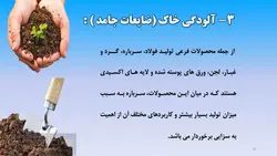 پاورپوینت فرآیند های مواد معدنی :  فولاد – آهن – تولید ، چالش ها و محیط زیست