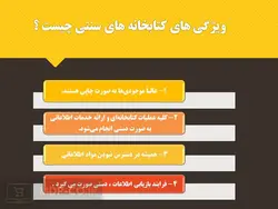 پاورپوینت کتابخانه دیجیتالی – فناوری ، ویژگی ها ، کتابداران ، مزایا، معایب و …