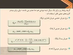 پاورپوینت اکستروژن – اکسترودر ، تغذیه ، اندازه گیری ، جریان ، دما و …