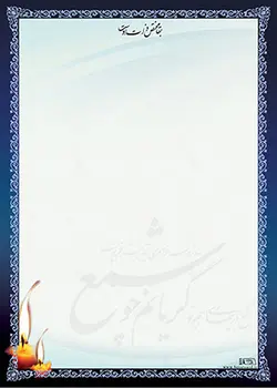 فروش کاغذ ترحیم و ابراز همدردی خام بسته 500 تایی