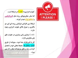 پاورپوینت میکروبیوم های دستگاه ادراری – روش ها، توالی، عفونت، سرطان و …