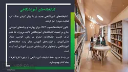 پاورپوینت بررسی کتابخانه های کره جنوبی – تاریخچه ، حرفه ، مبادلات و …