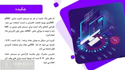 پاورپوینت کد های پاک کننده در سیستم های ذخیره سازی – دیسک ها ، درایور ها و …