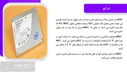 پاورپوینت کد های پاک کننده در سیستم های ذخیره سازی – دیسک ها ، درایور ها و …