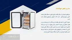 چگونه هوش مصنوعی و ربات ها می تواند به فرایند تولید در صنعت طیور کمک نمایند ؟