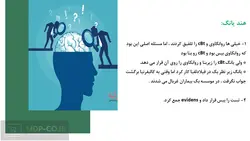 پاورپوینت طرحواره درمانی ، ماینرت – هند یانگ – روان تحلیل گری ، رفتار درمانی و …