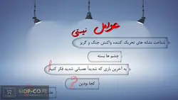 پاورپوینت خشم – عوامل خشم ، حالات خشم ، فعال کننده ها و …