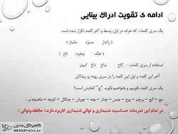 پاورپوینت تشخیص و درمان اختلالات یادگیری کودکان