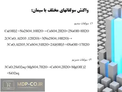 پاورپوینت حمله سولفات ها به بتن – انواع سولفات ها ، واکنش و مکانیزم آنها