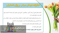 پاورپوینت روش خانواده درمانی – انواع نظریه های خانواده درمانی – Family Therapy