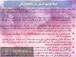 پاورپوینت نظریه معنا درمانی فرانکل – لوگو تراپی