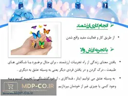 پاورپوینت نظریه معنا درمانی فرانکل – لوگو تراپی