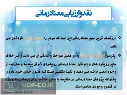 پاورپوینت نظریه معنا درمانی فرانکل – لوگو تراپی