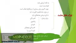 پاورپوینت روان درمانی بین فردی – نظریۀ شخصیت ، آسیب شناسی ، تحلیل ها و …